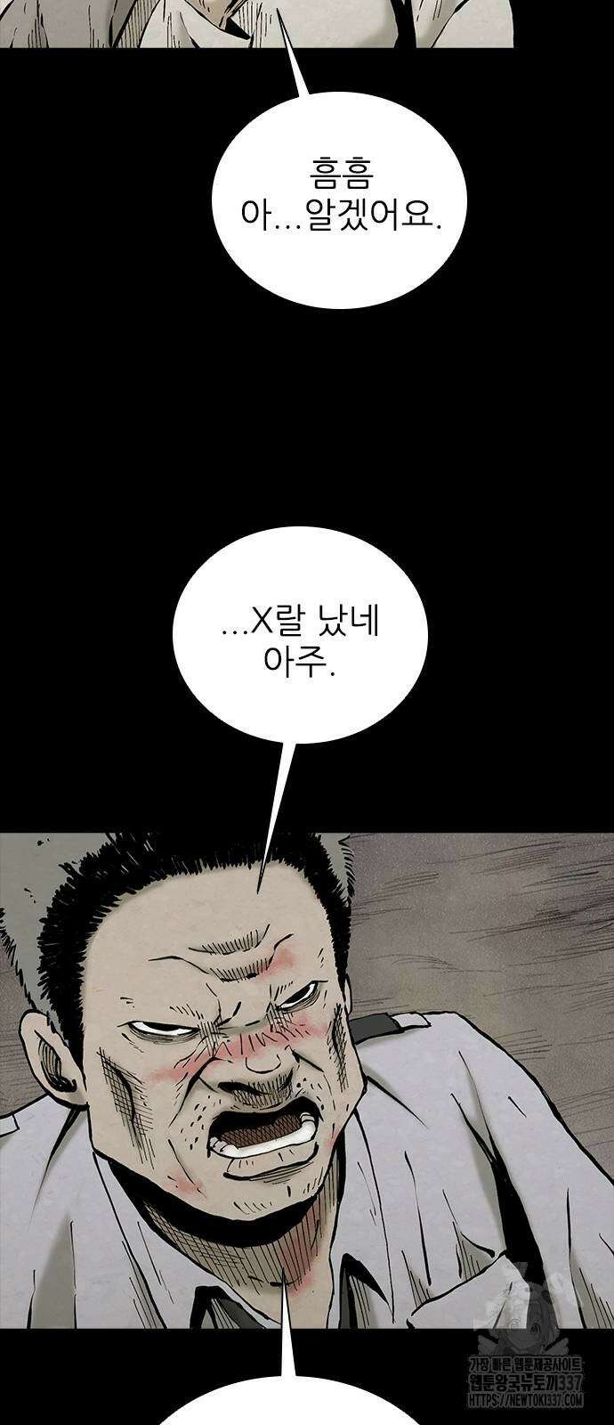 룸비니 16화 38