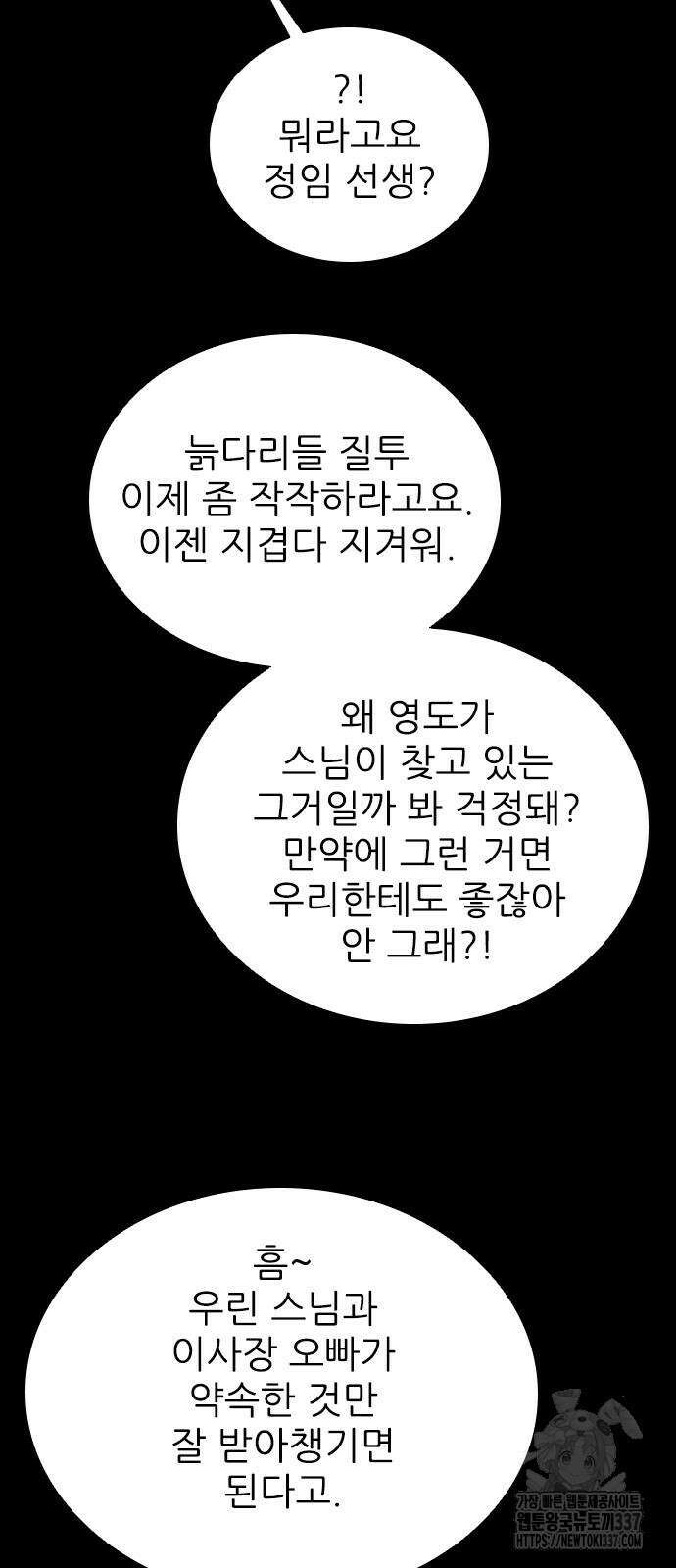 룸비니 16화 39
