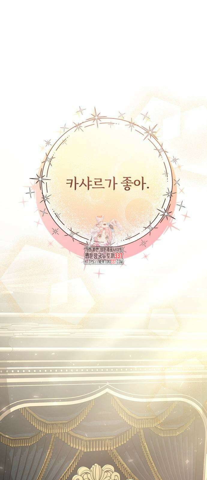 시녀님은 육아가 싫어요 32화 1