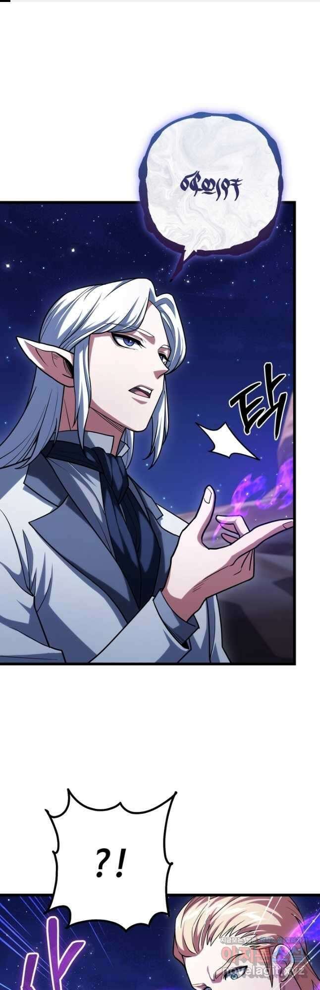 만렙부터 레벨업 63화 1