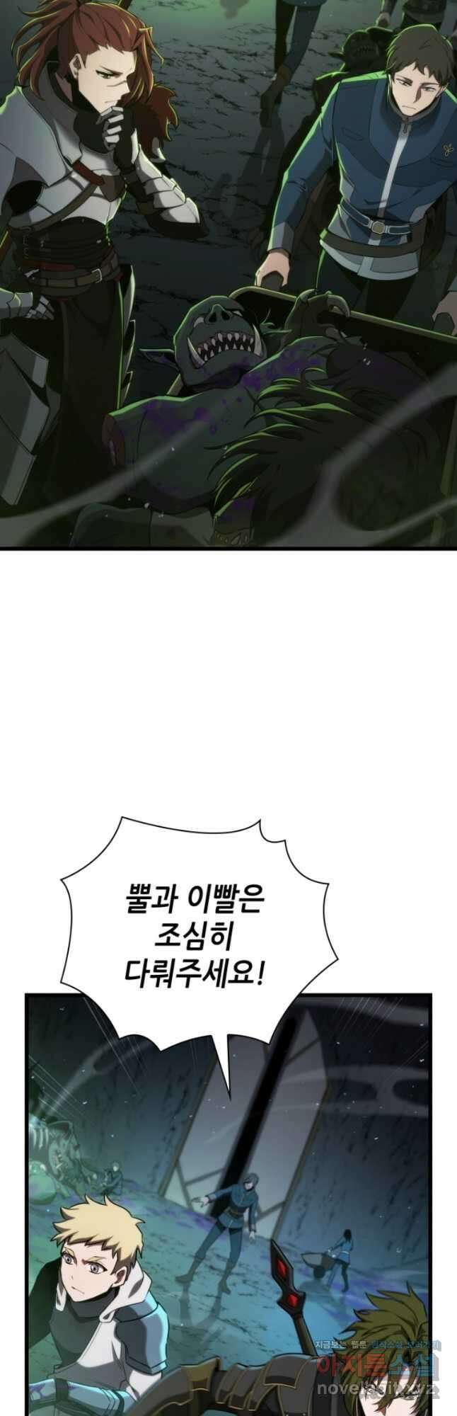 끝이 아닌 시작  178화 5