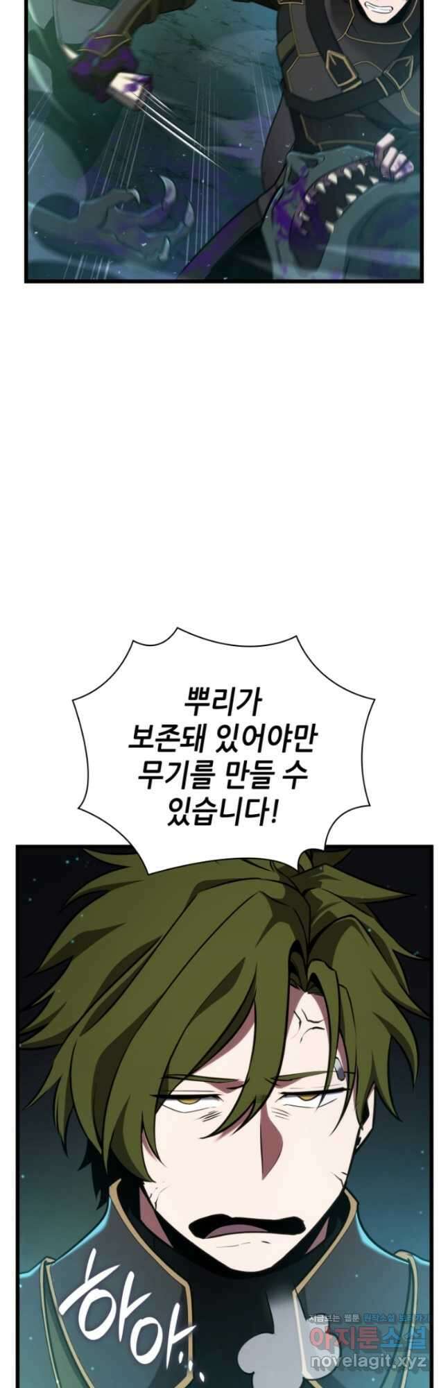 끝이 아닌 시작  178화 6