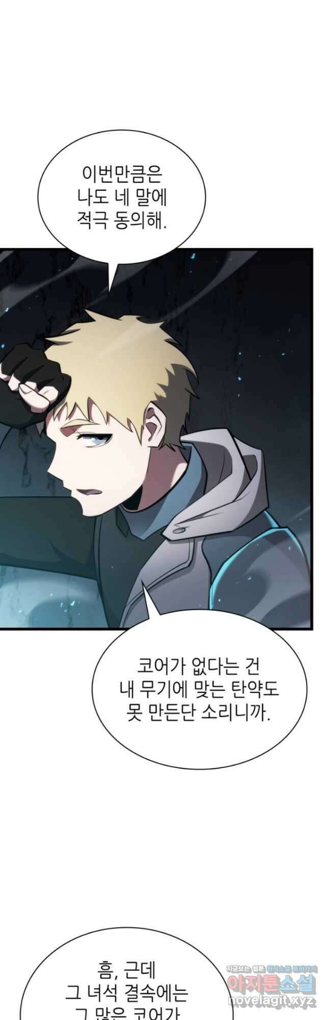 끝이 아닌 시작  178화 8