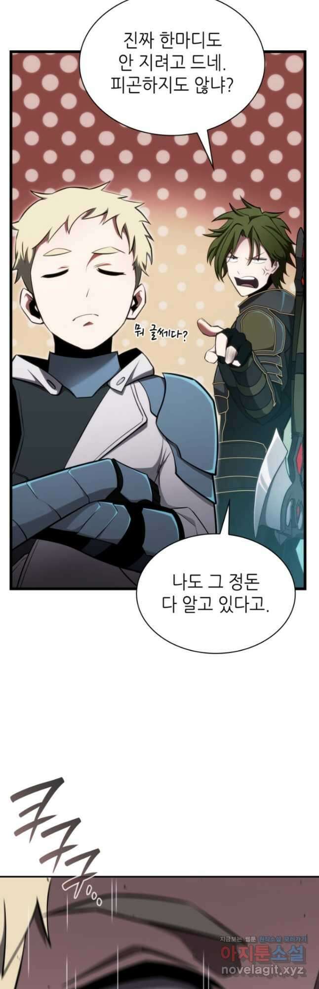 끝이 아닌 시작  178화 12