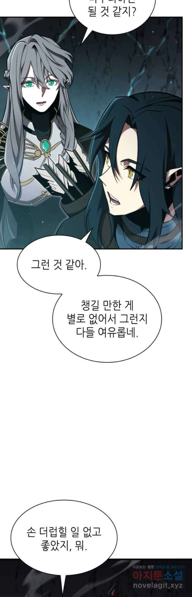 끝이 아닌 시작  178화 16