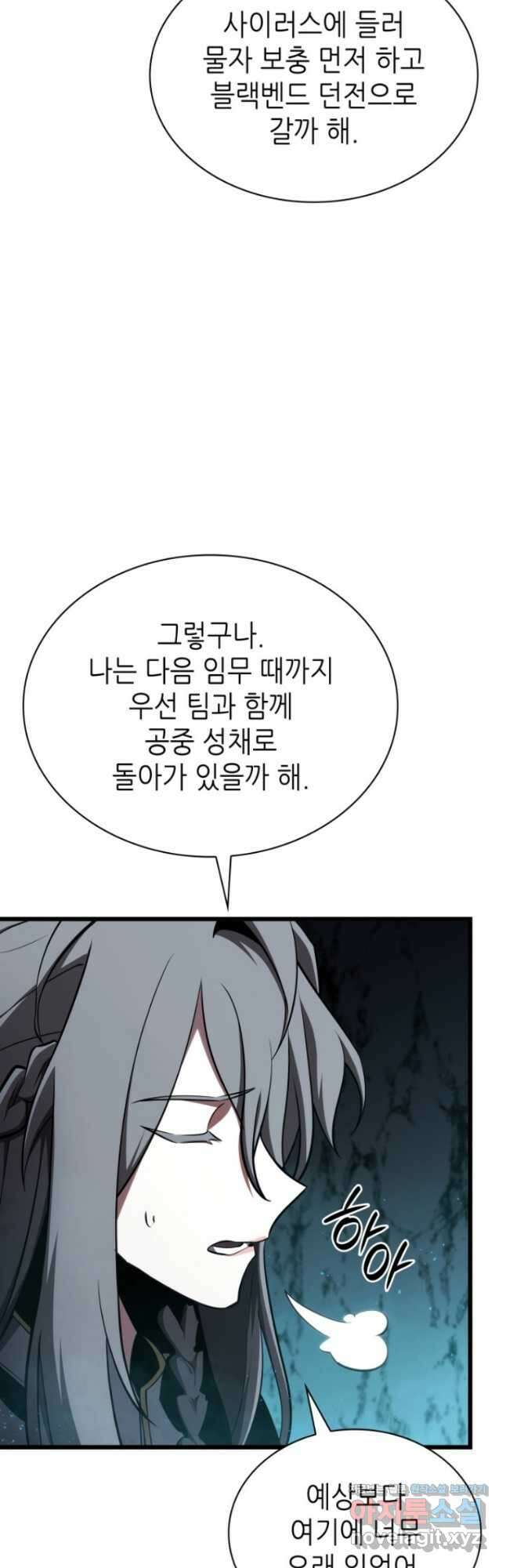 끝이 아닌 시작  178화 18