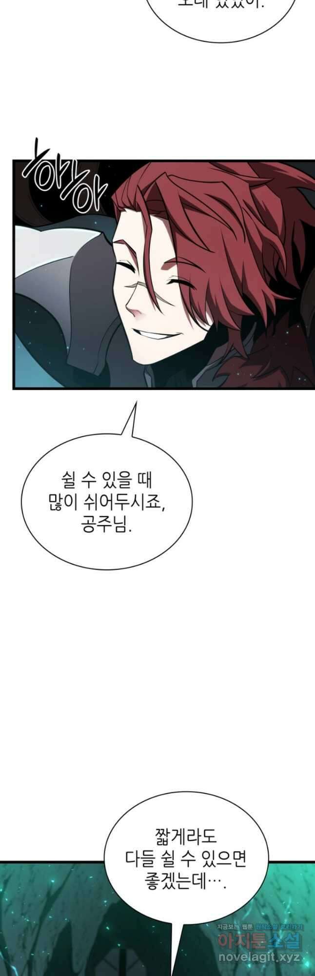 끝이 아닌 시작  178화 19