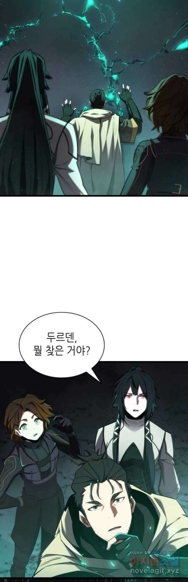 끝이 아닌 시작  178화 21
