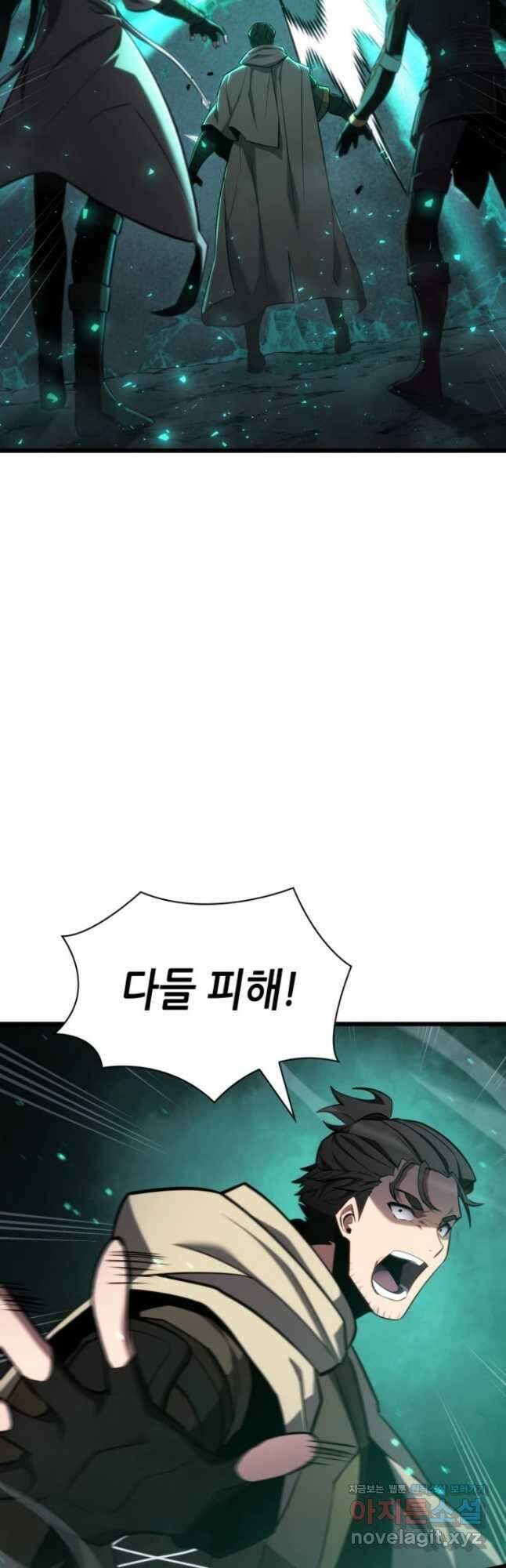 끝이 아닌 시작  178화 23