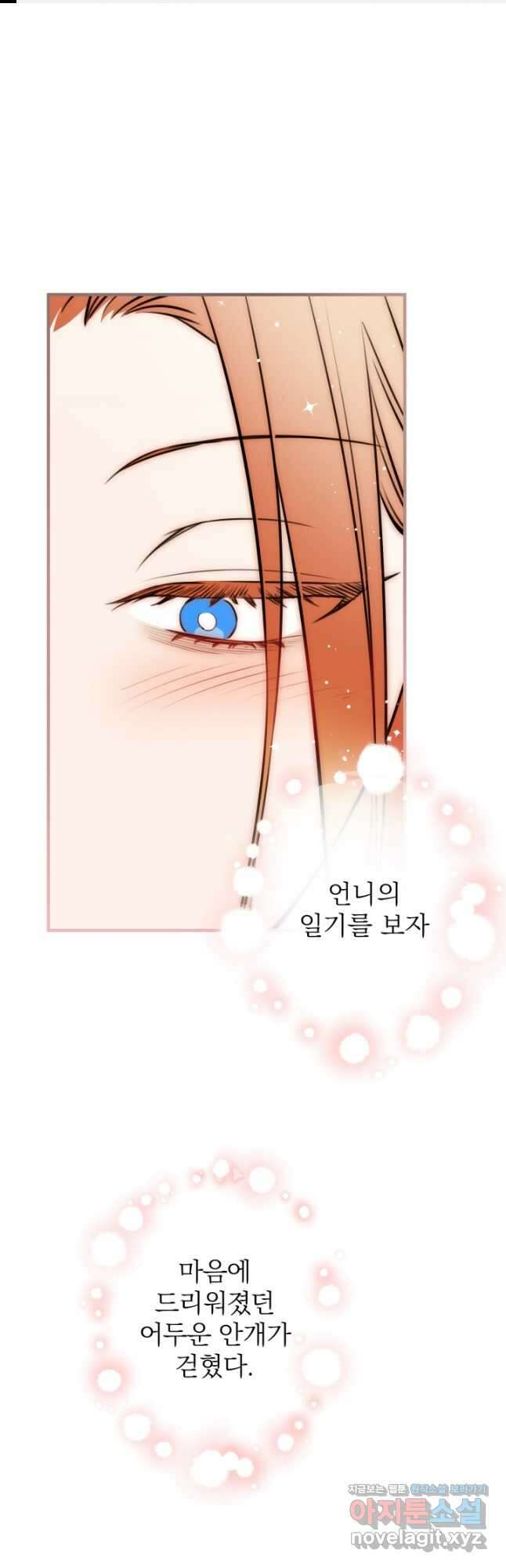 세계관 최강자들이 내게 집착한다 116화 1