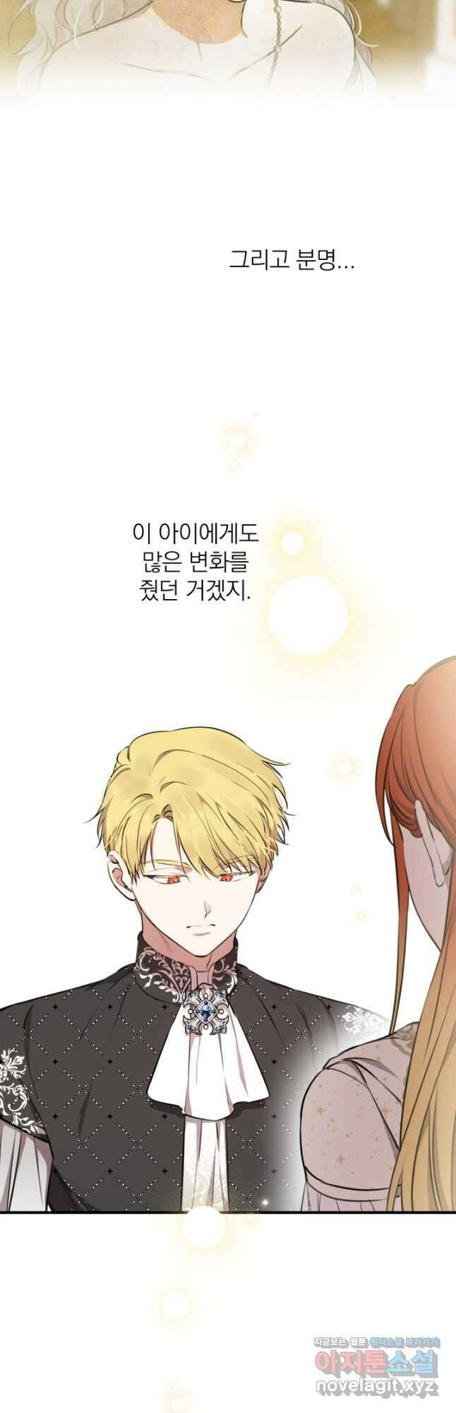 세계관 최강자들이 내게 집착한다 116화 3