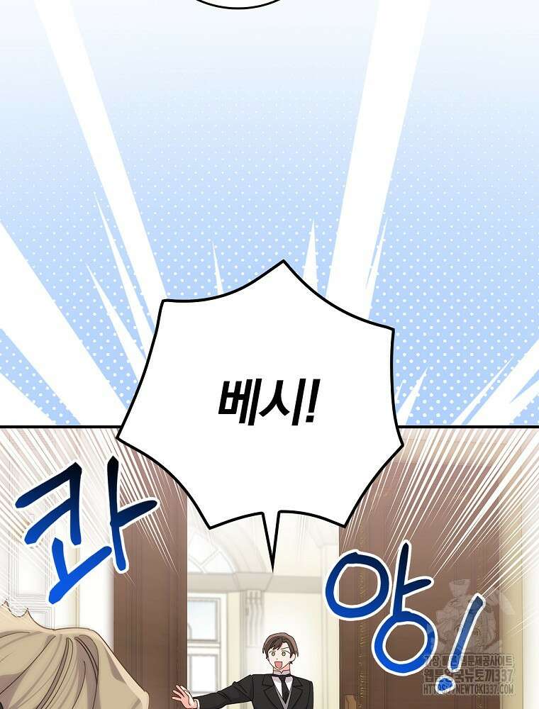 악당의 누나는 오늘도 고통받고 88화 22