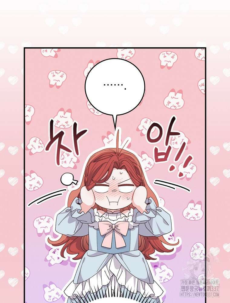 악당의 누나는 오늘도 고통받고 88화 53