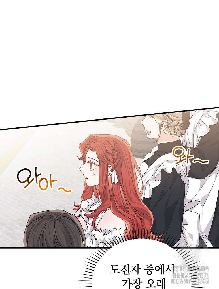 악당의 누나는 오늘도 고통받고 88화 71
