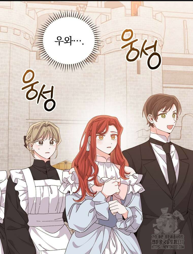 악당의 누나는 오늘도 고통받고 88화 82