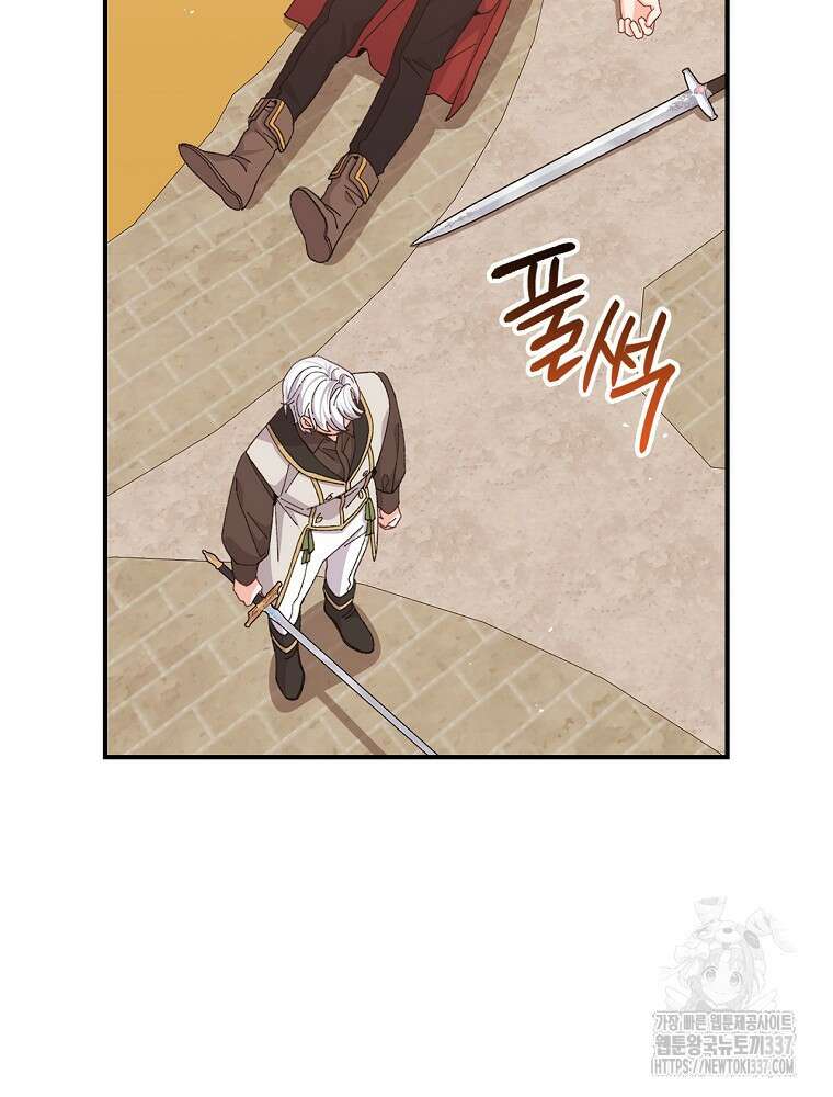 악당의 누나는 오늘도 고통받고 88화 84