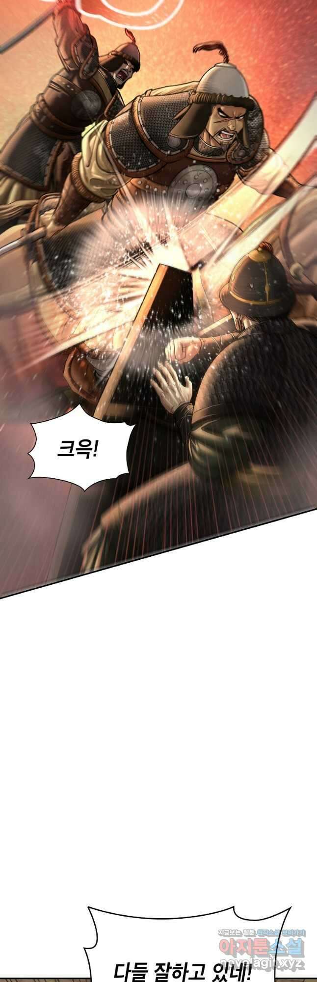 근육조선 51화 3