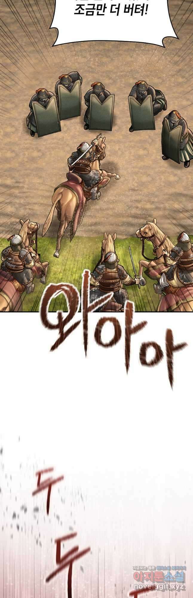 근육조선 51화 4