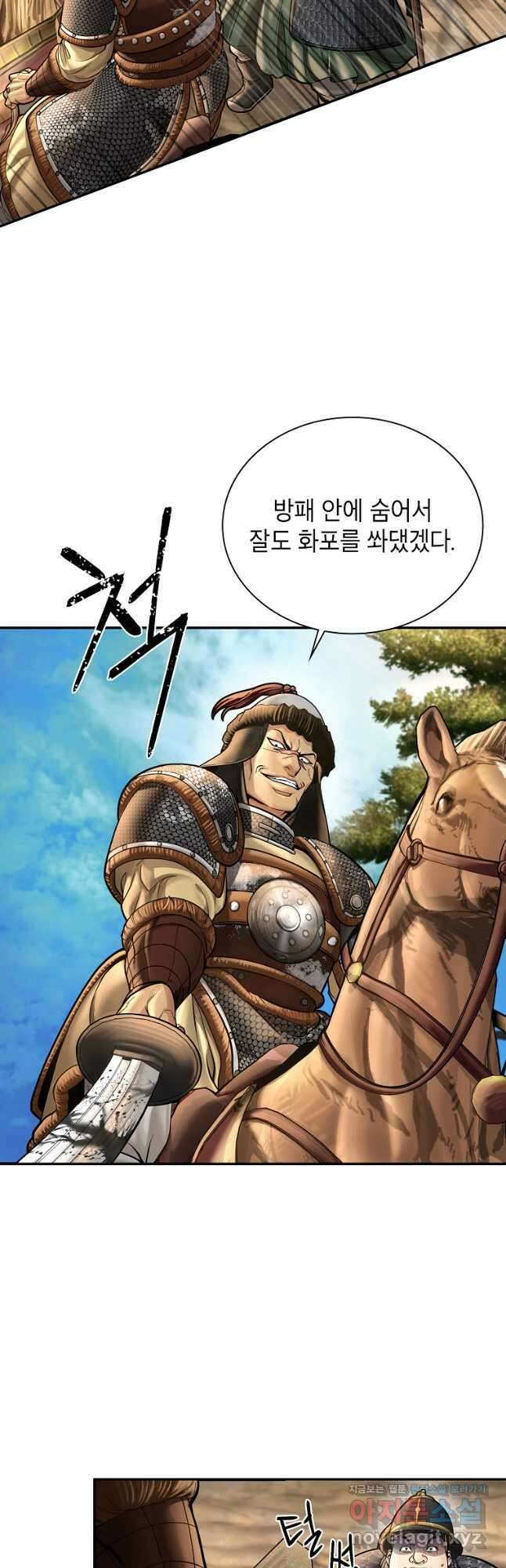 근육조선 51화 7