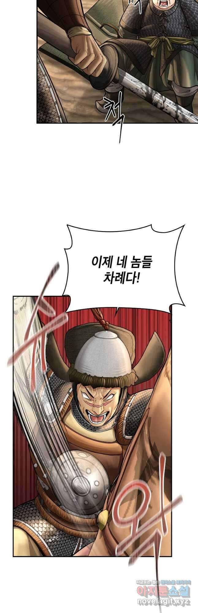 근육조선 51화 8