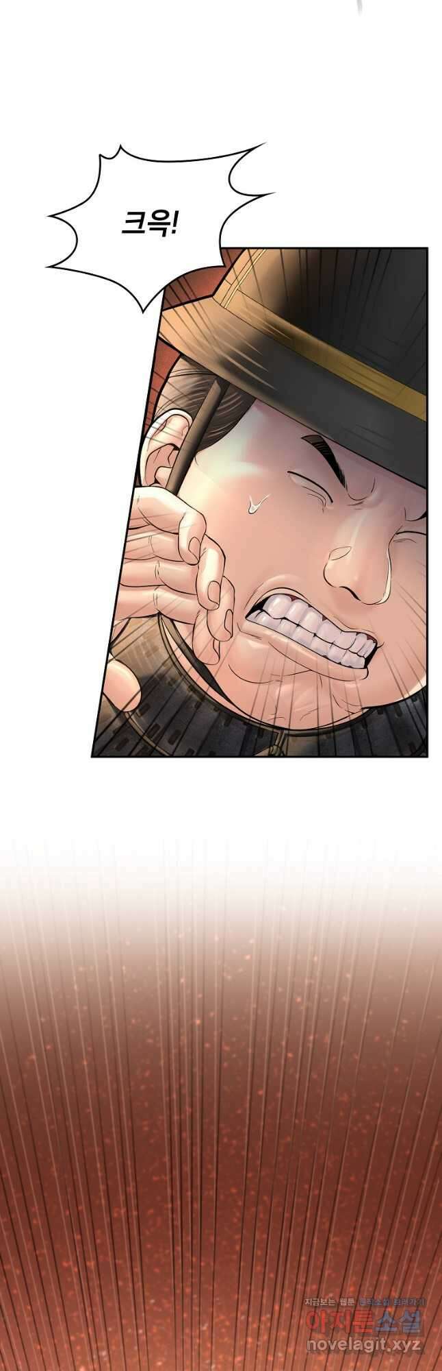 근육조선 51화 9