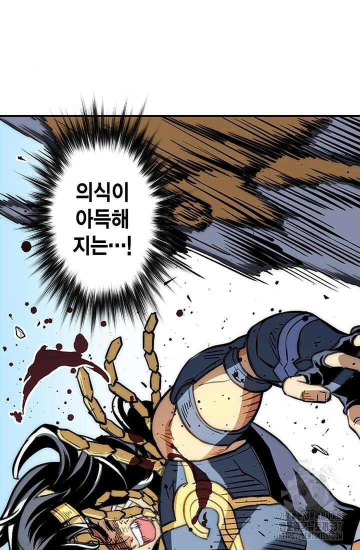 민폐 여신의 이세계 창세록 91화 6