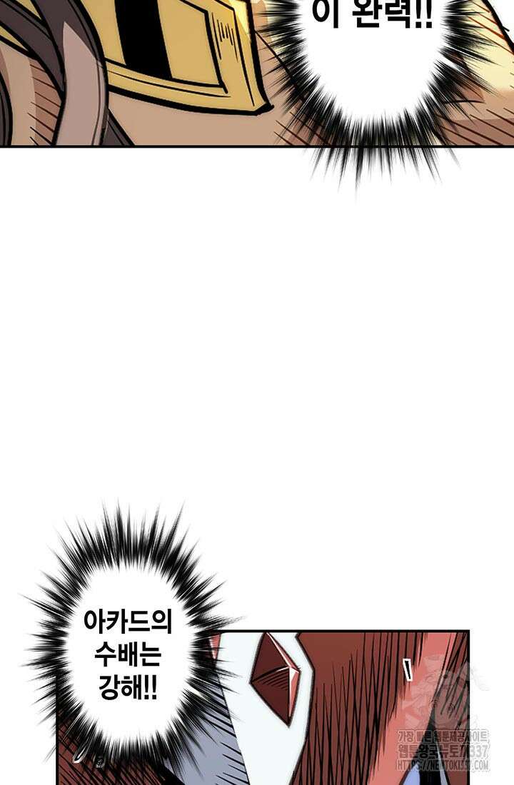 민폐 여신의 이세계 창세록 91화 8