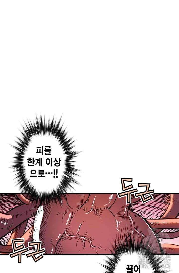 민폐 여신의 이세계 창세록 91화 14