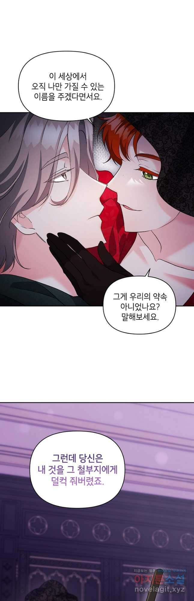 에보니 142화 3