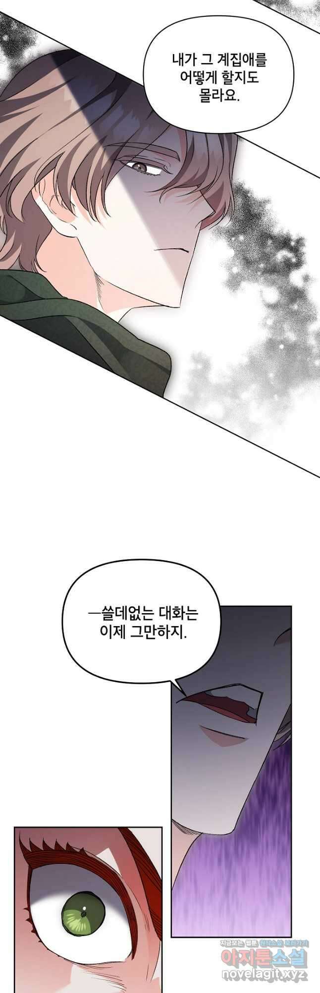 에보니 142화 7