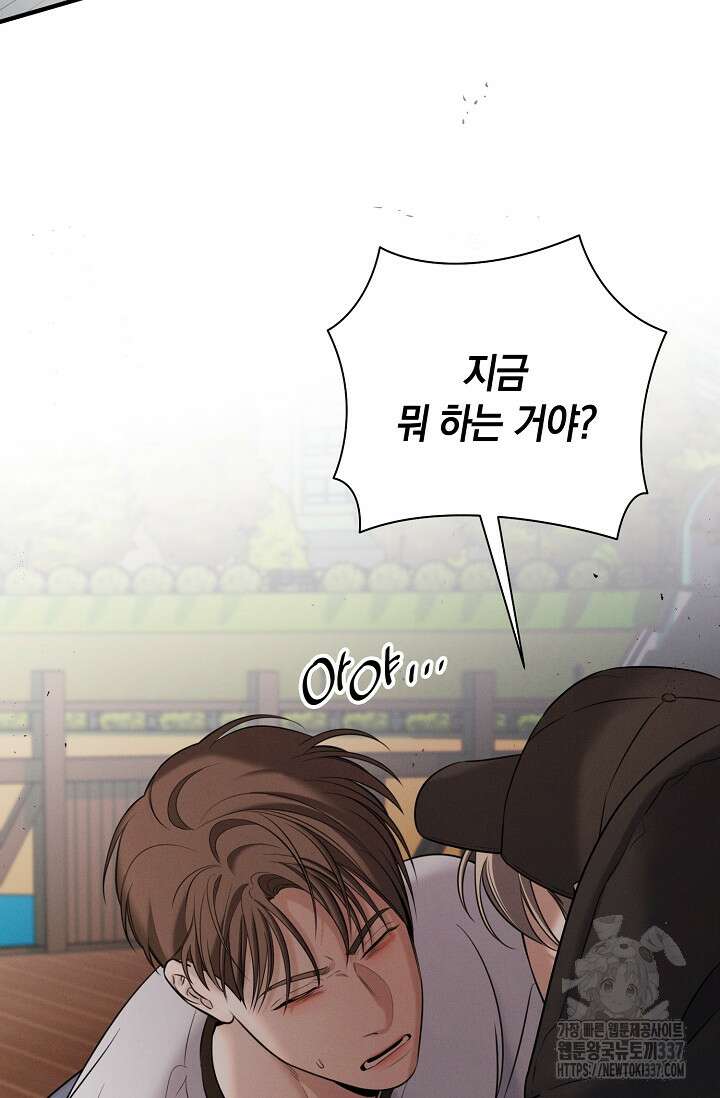 무흔의 밤 23화 9