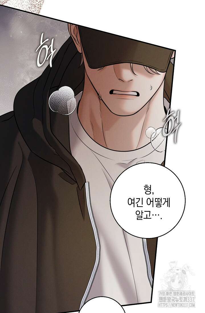 무흔의 밤 23화 11