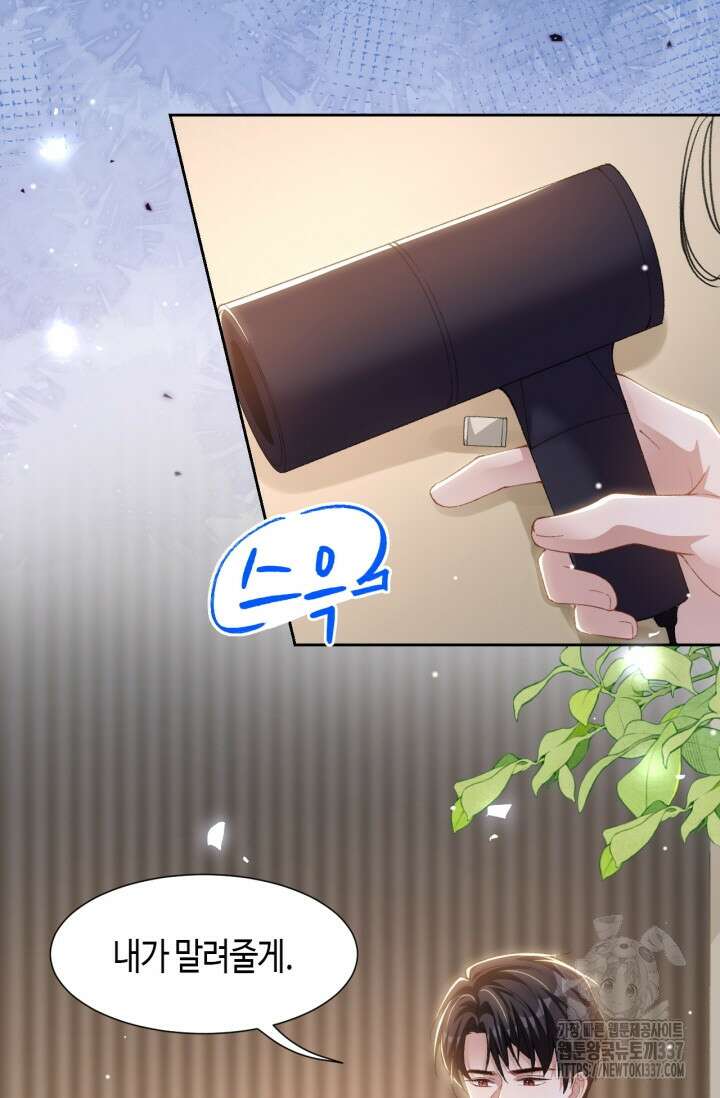 집착공의 인형놀이 148화 6
