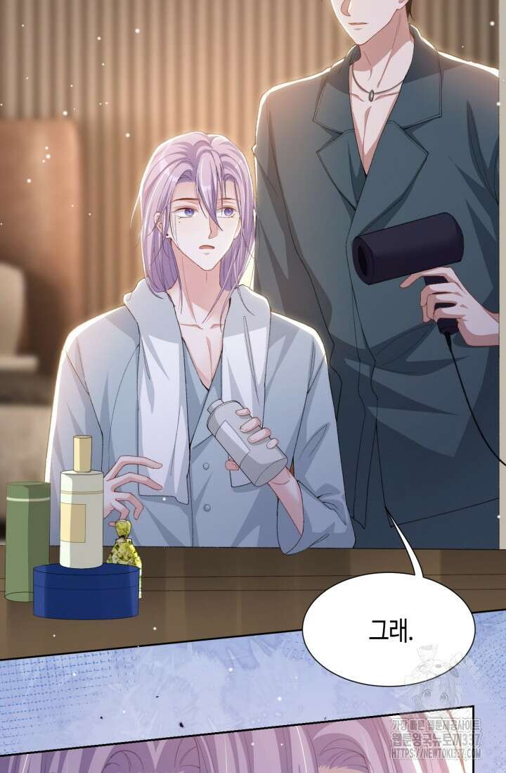 집착공의 인형놀이 148화 7