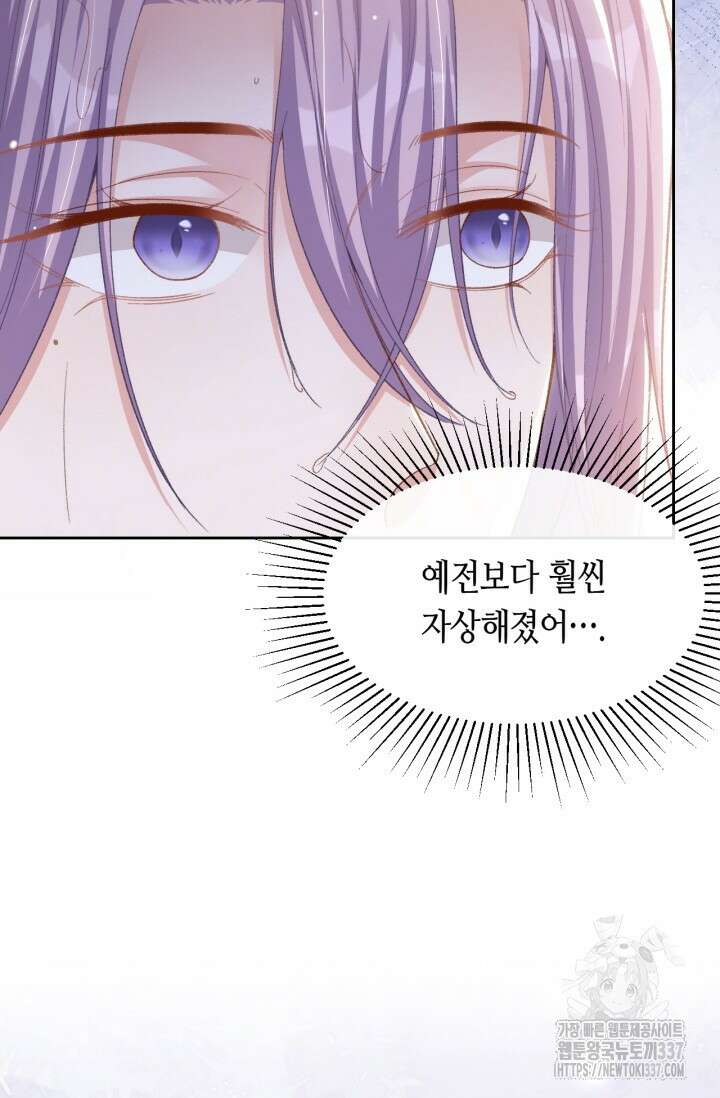 집착공의 인형놀이 148화 8