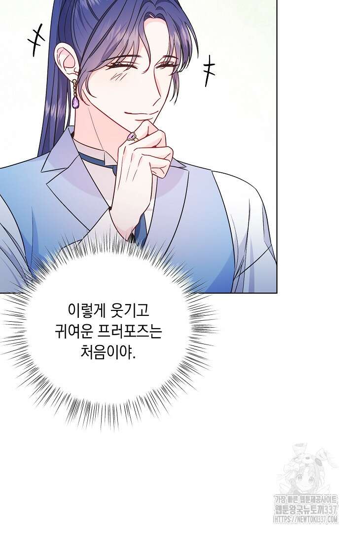 서브 남주지만, 여자입니다 35화 5