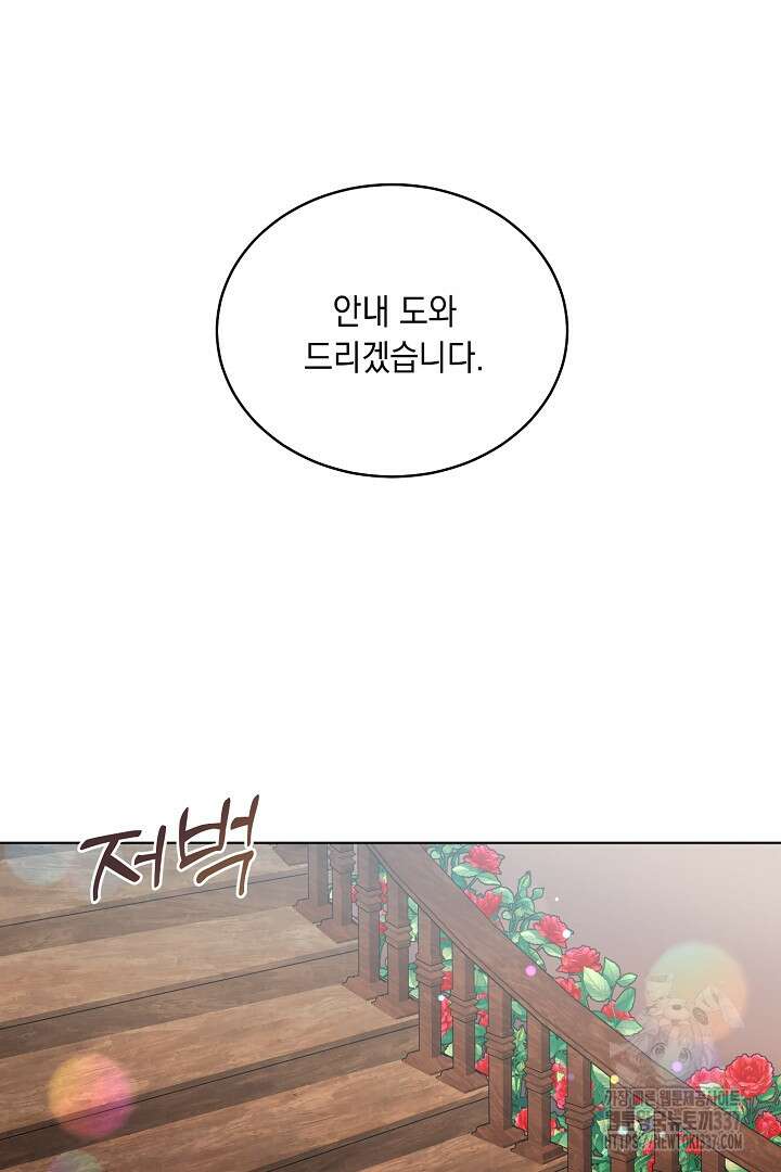 서브 남주지만, 여자입니다 35화 15