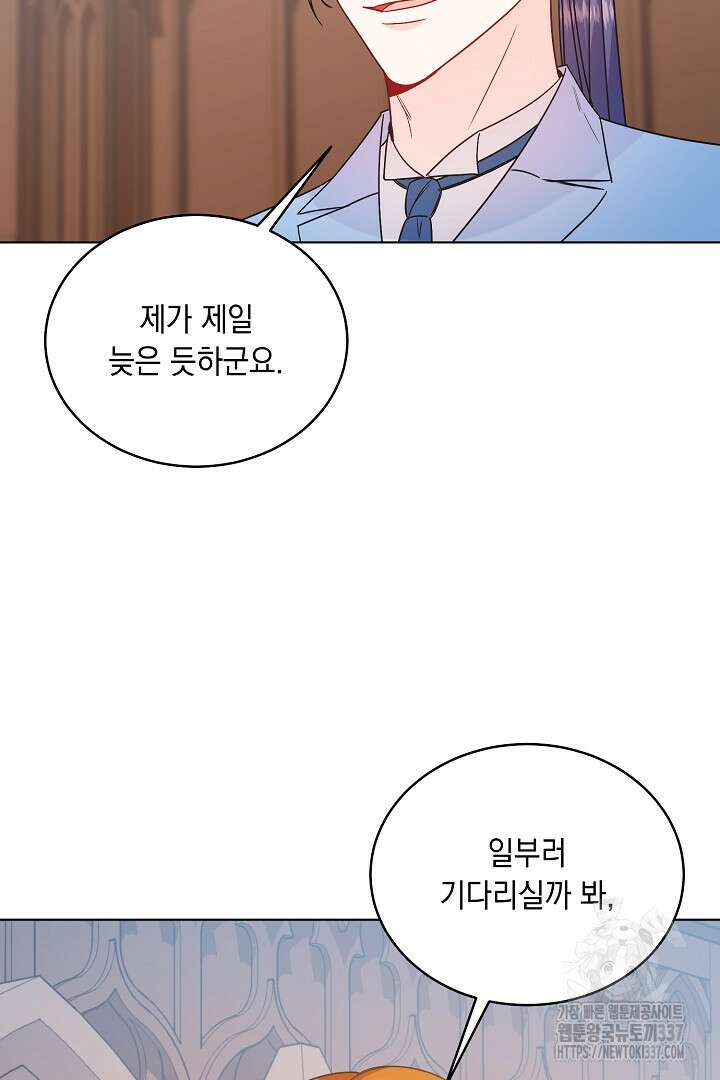 서브 남주지만, 여자입니다 35화 21