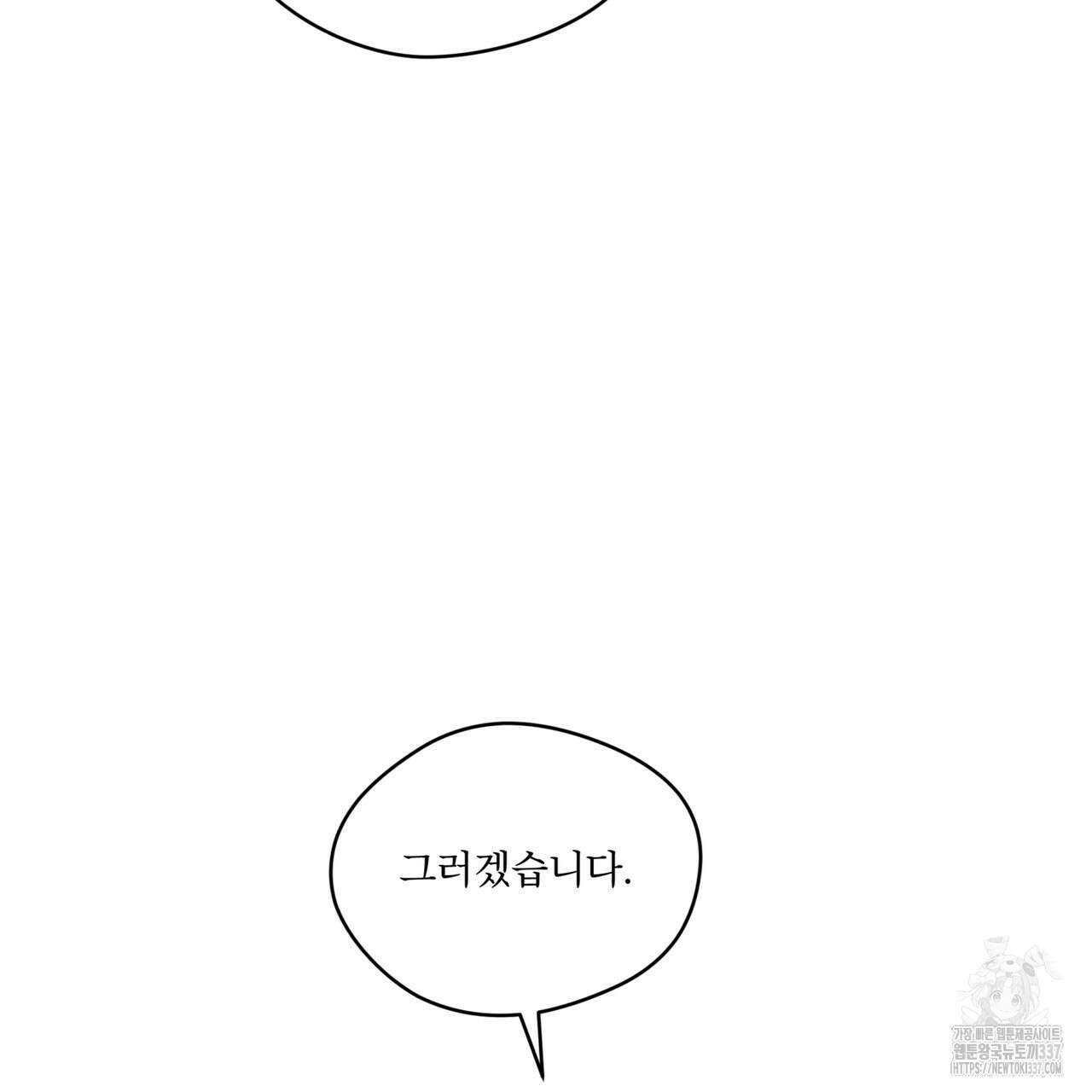 반칙 86화 4