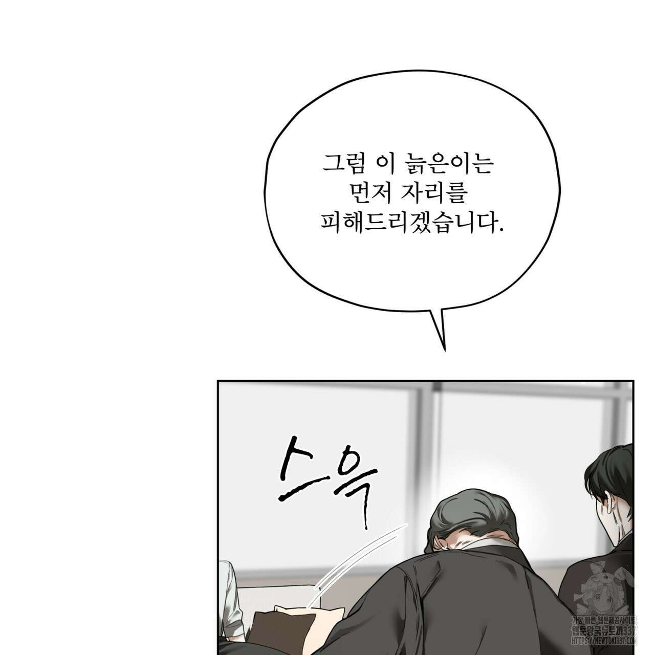 반칙 86화 7