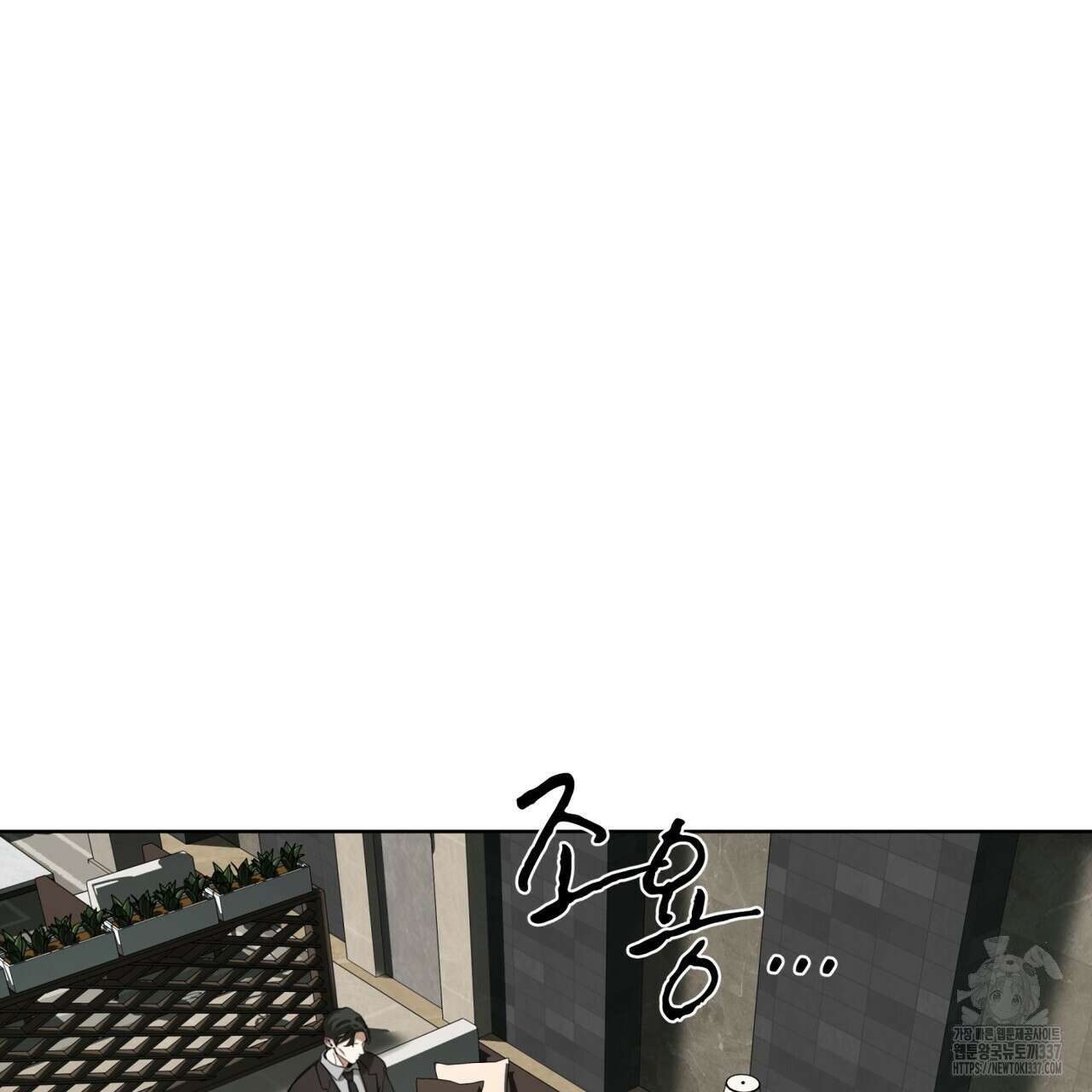 반칙 86화 10