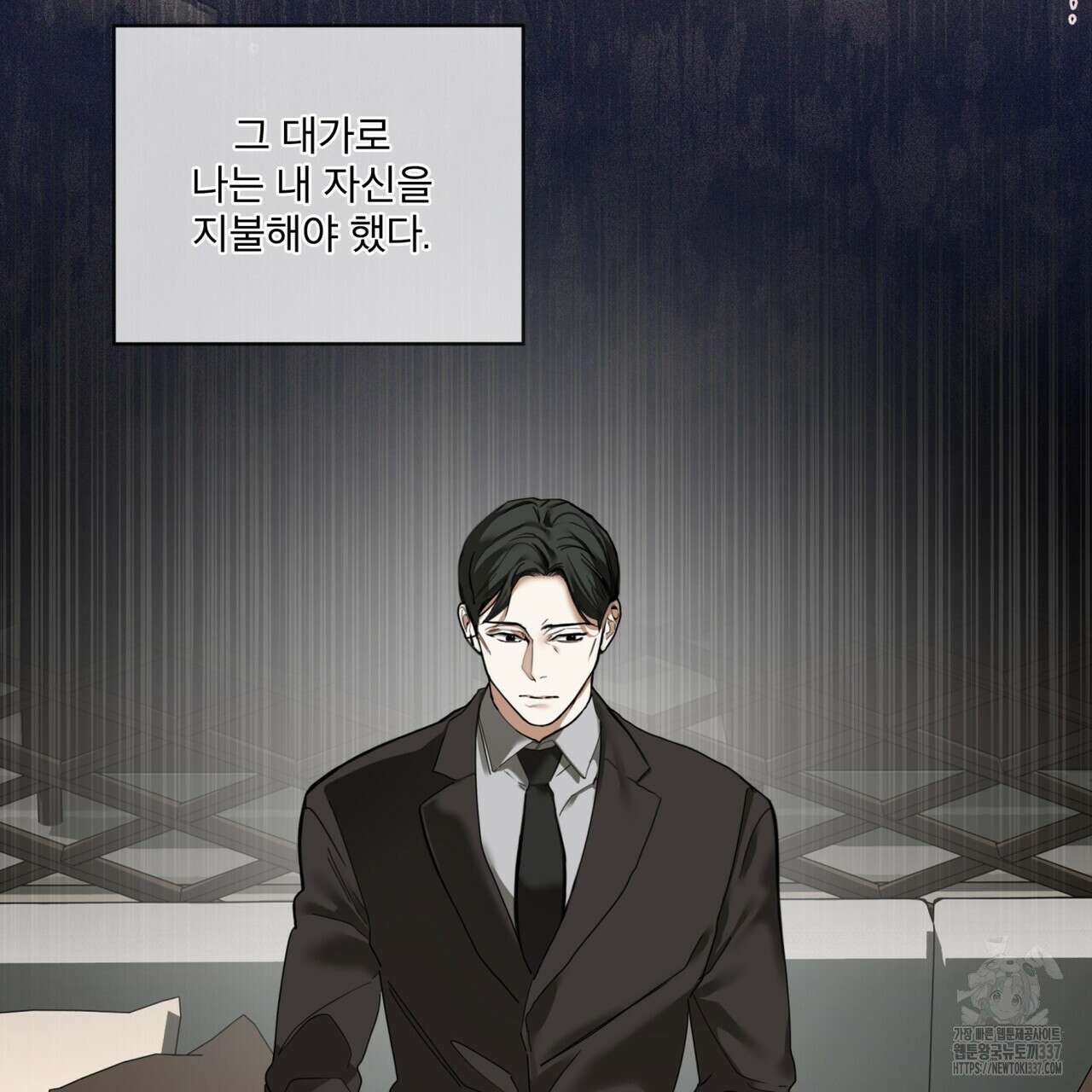 반칙 86화 14