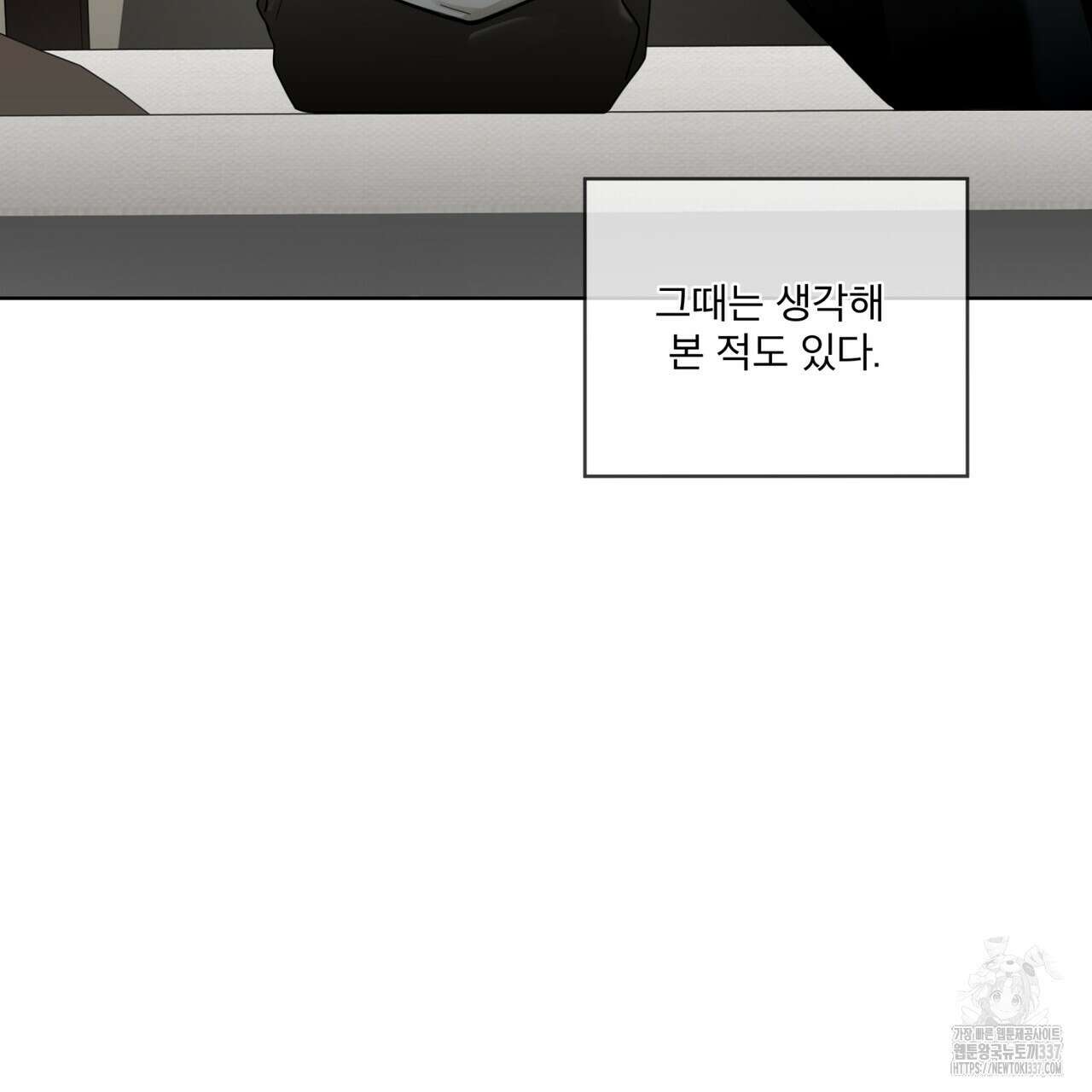 반칙 86화 16