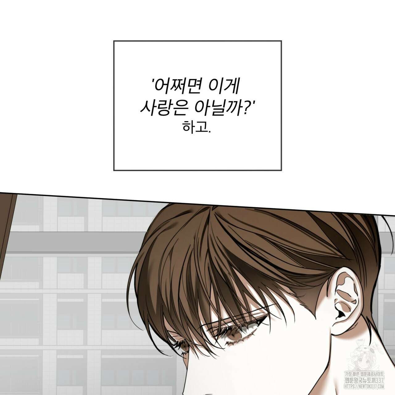 반칙 86화 17