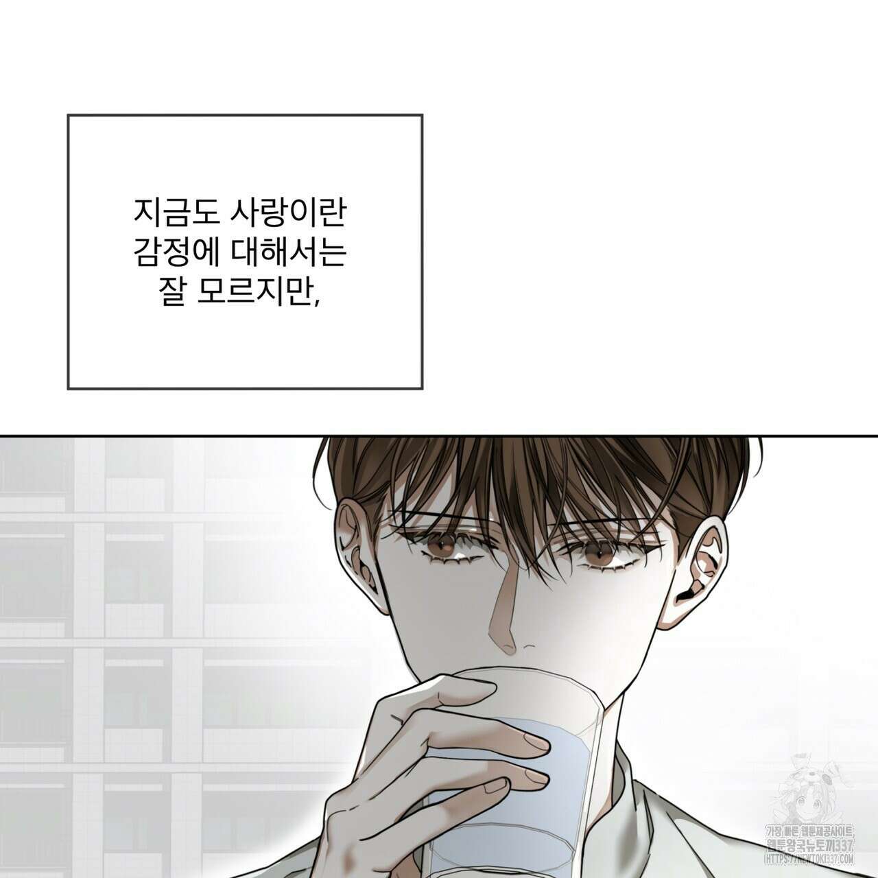 반칙 86화 19