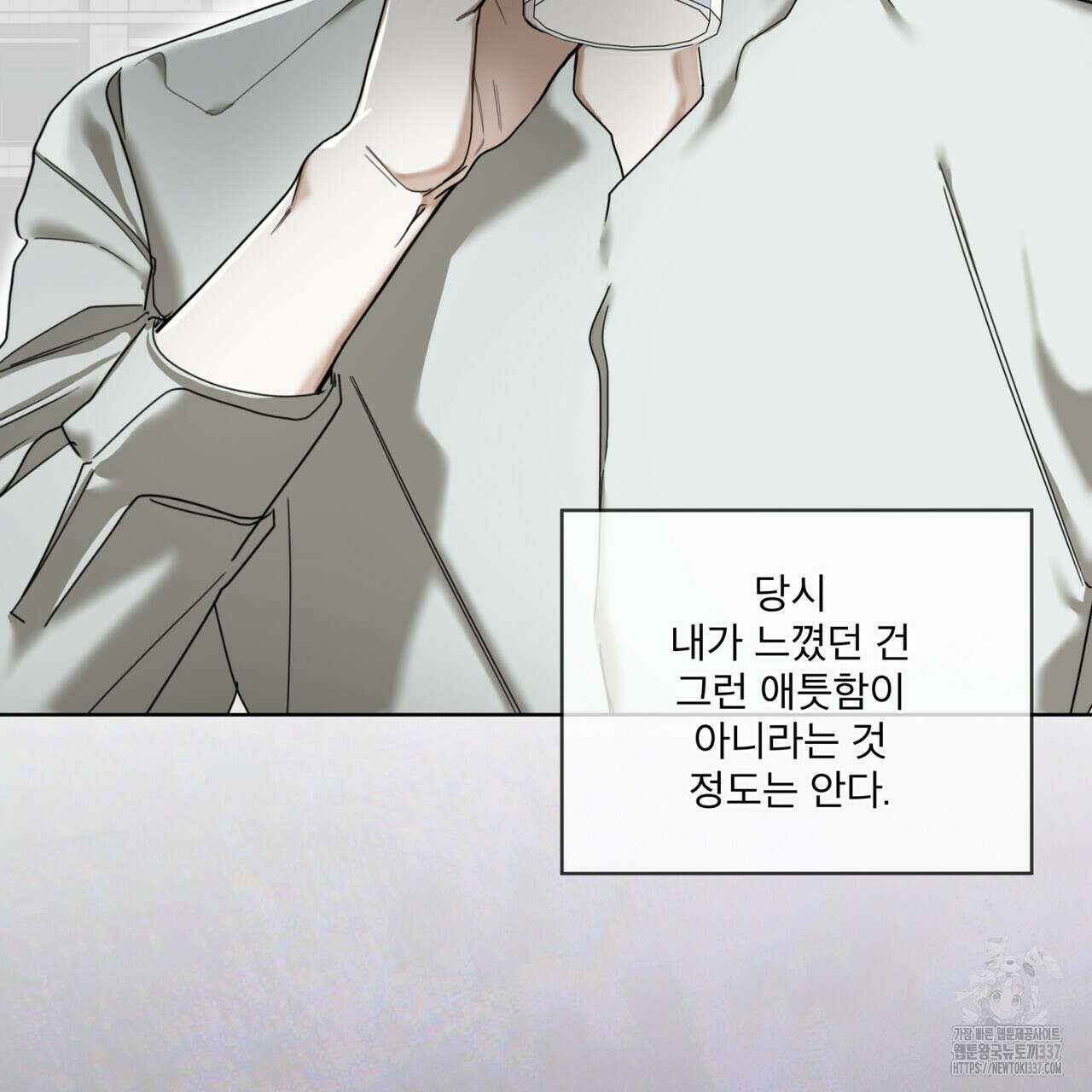반칙 86화 20