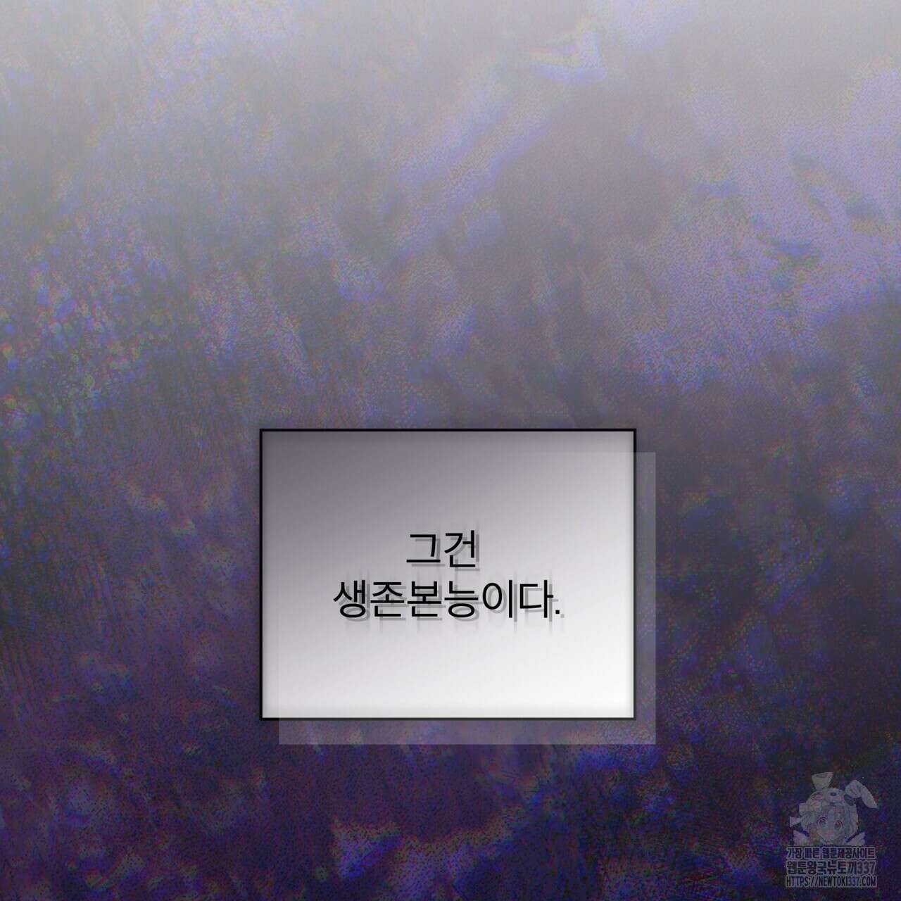 반칙 86화 21