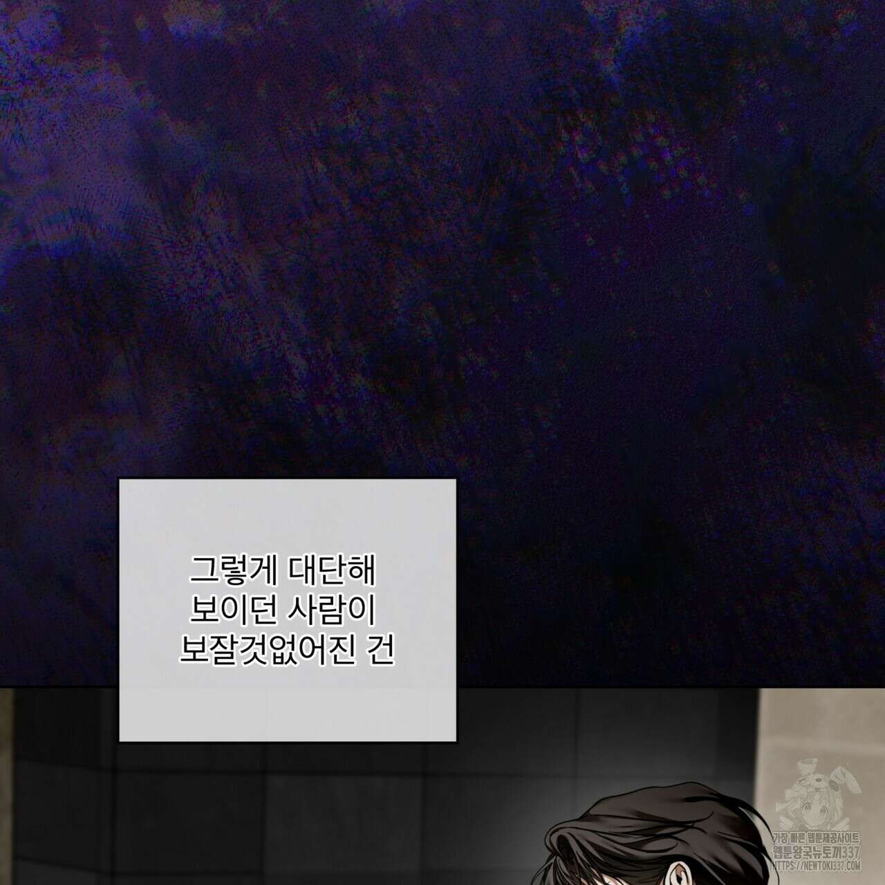 반칙 86화 22