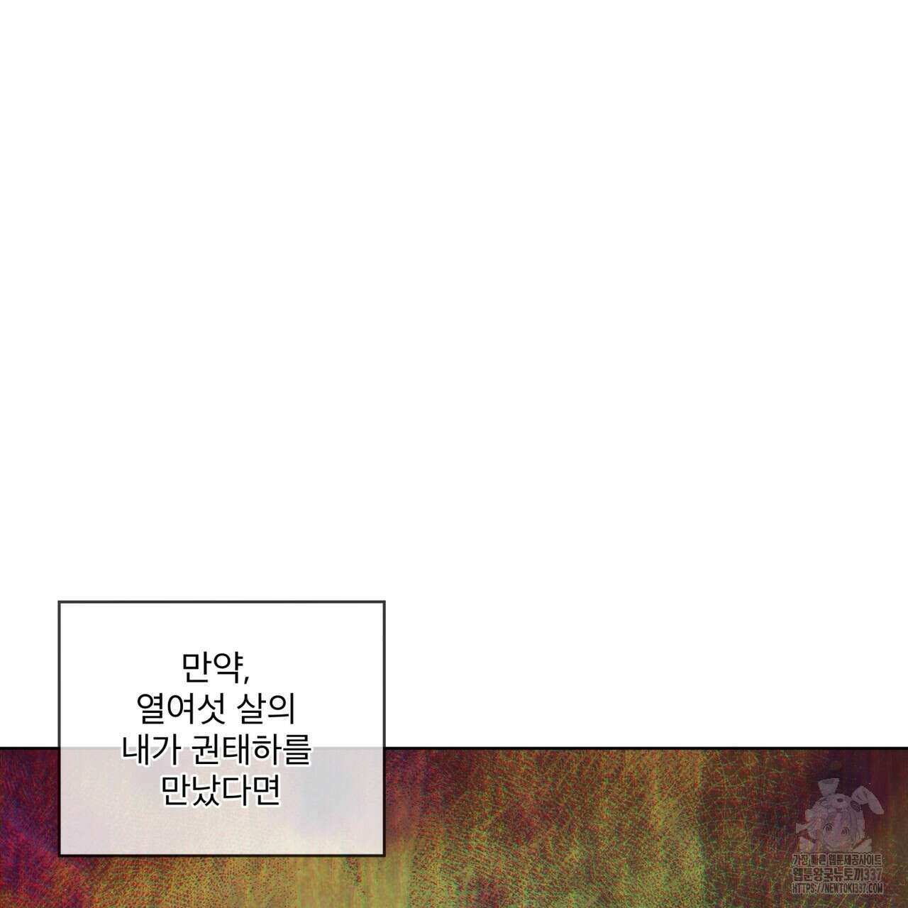 반칙 86화 25