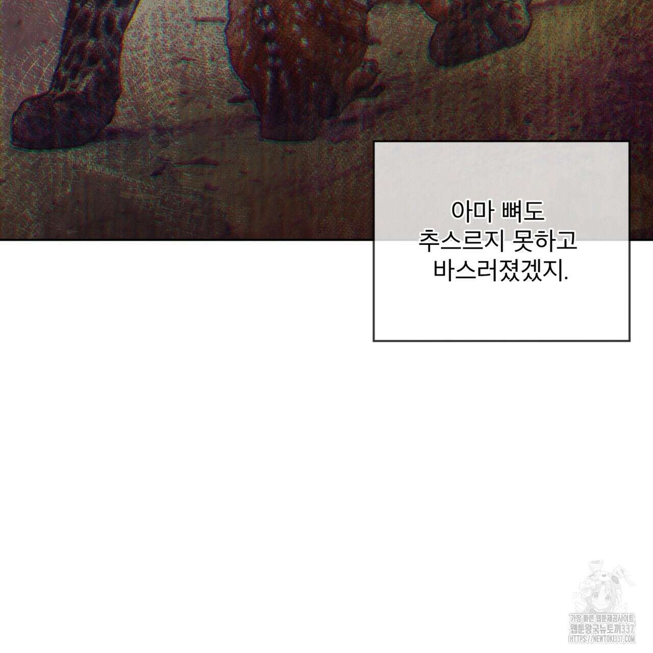 반칙 86화 27
